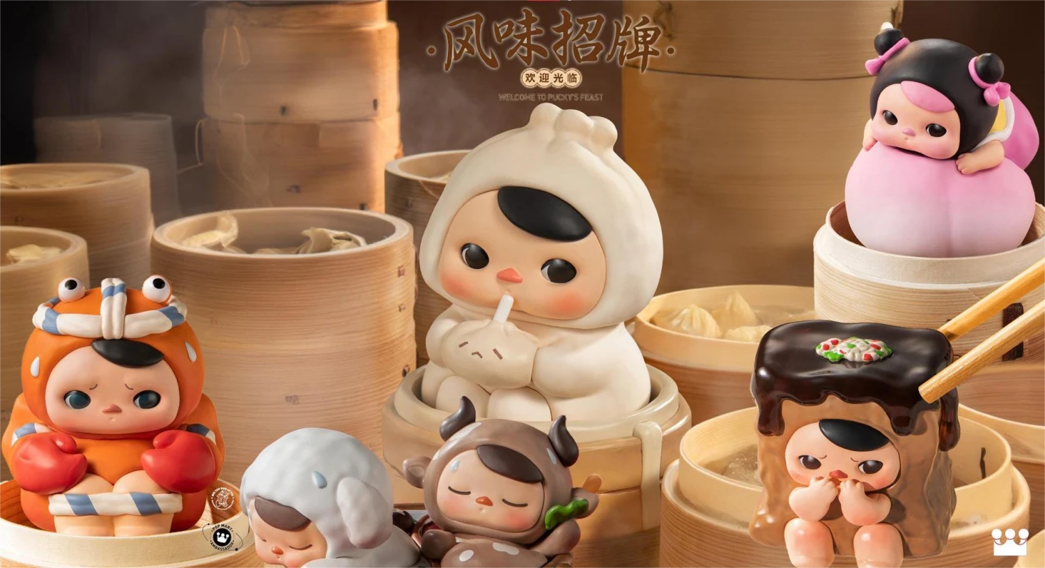 FAQ -Pop Mart Shop pop mart presents pucky the feast blind box series 17270520674681348661551